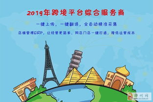 亞馬遜無貨源erp管理系統服務周到