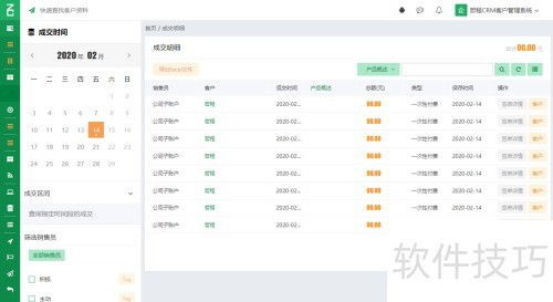 醫(yī)療設(shè)備公司erp管理系統(tǒng)