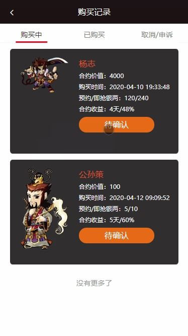 2021區(qū)塊寵物互助盤開發(fā),寵物預(yù)約搶購(gòu)互助盤