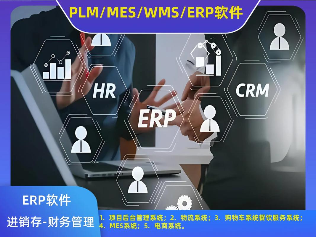 企業(yè)庫管ERP軟件與倉(cāng)庫系統(tǒng)定制服務(wù)